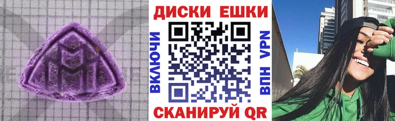 Экстази диски  Полтавская 