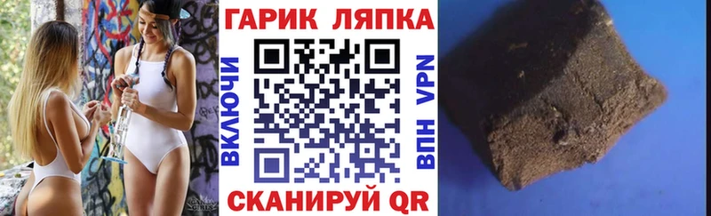 закладки  Полтавская  ГАШИШ hashish 